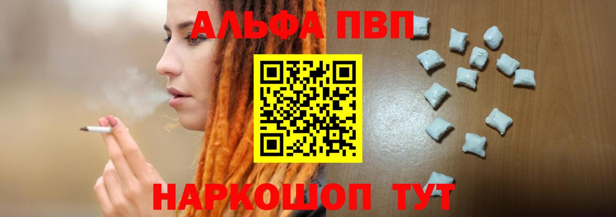 Советск  APVP СК КРИС  Вход с VPN  APVP  Alfa_PVP Crystall  APVP VHQ 