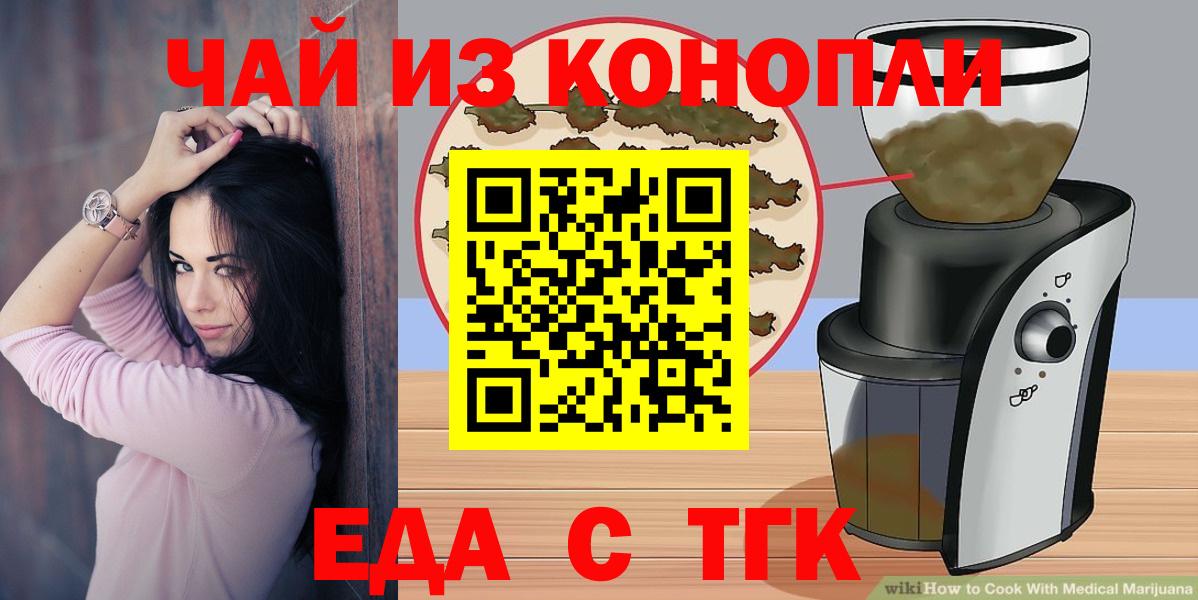 Canna-Cookies марихуана Советск