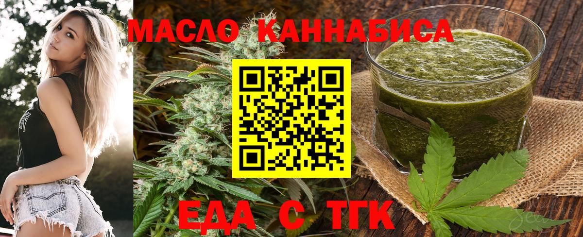 Печенье с ТГК марихуана  Вход с VPN  Советск 