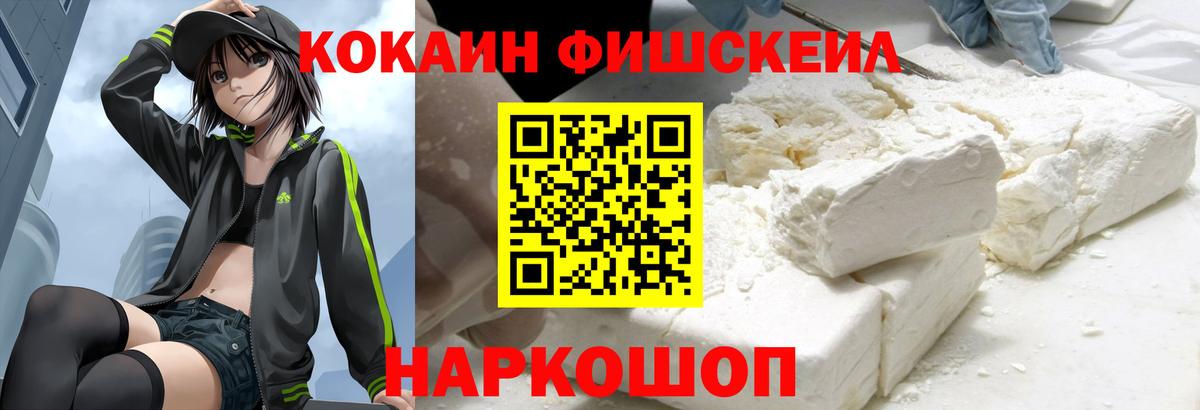 Кокаин  Вход с VPN  Советск  COCAIN Боливия  Cocaine VHQ 