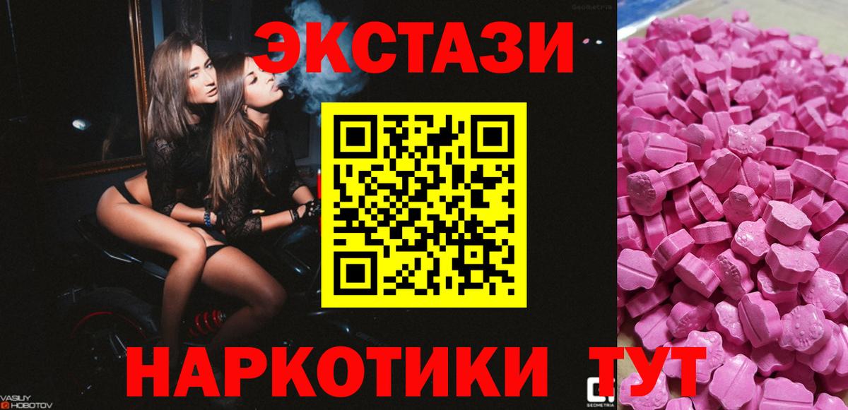 Советск  Ecstasy XTC  ЭКСТАЗИ      Вход с VPN  ЭКСТАЗИ louis Vuitton 
