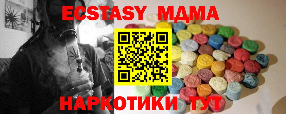 Ecstasy Punisher Советск