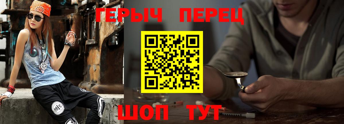 Героин Афган  Вход с VPN  Героин  Советск 