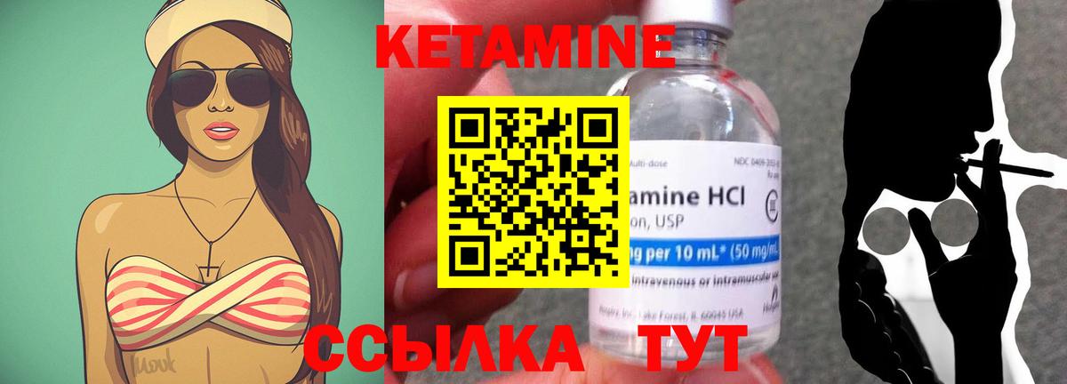 КЕТАМИН ketamine  Вход с VPN  Советск  Кетамин VHQ 