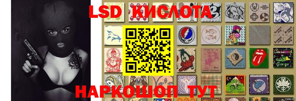 LSD-25 экстази кислота Советск