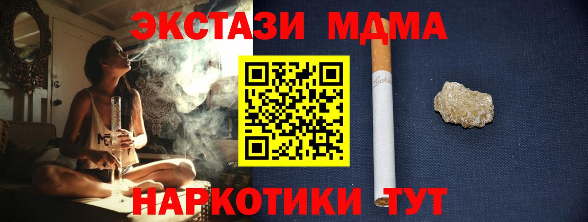 MDMA VHQ  Вход с VPN  МДМА  Советск 