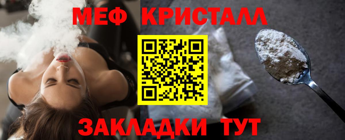 МЕФ mephedrone  Меф mephedrone  Меф  Советск  Вход с VPN 