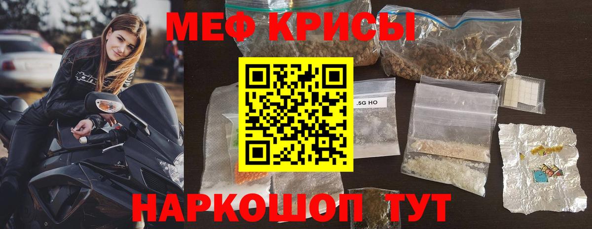 Мефедрон мука Советск
