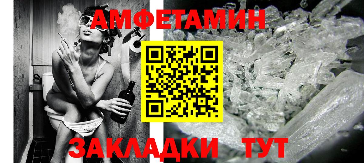 Метамфетамин Methamphetamine  МЕТАМФЕТАМИН  Метамфетамин Methamphetamine  Советск  Вход с VPN 