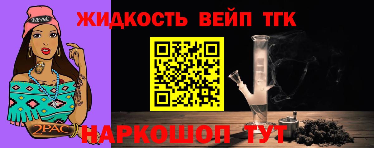 Советск  Дистиллят ТГК вейп с тгк  Вход с VPN 