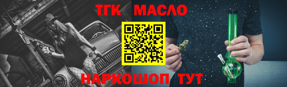 Дистиллят ТГК концентрат Советск